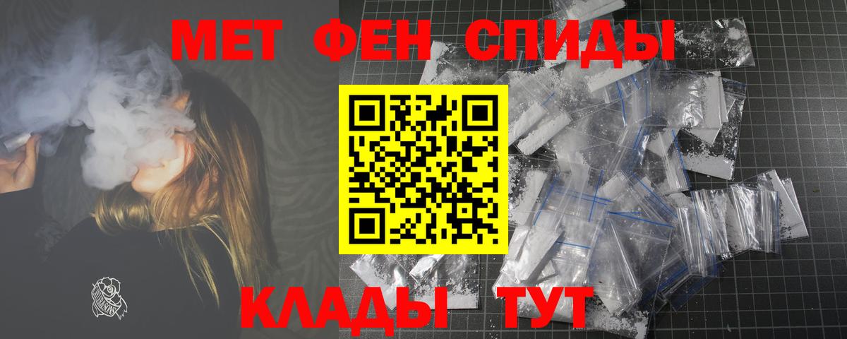 АМФ  Amphetamine Premium  Вход с VPN  Донской 