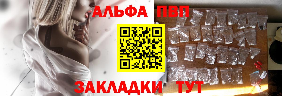 Alpha PVP Crystall  Вход с VPN  A PVP VHQ  Alfa_PVP кристаллы  Донской 