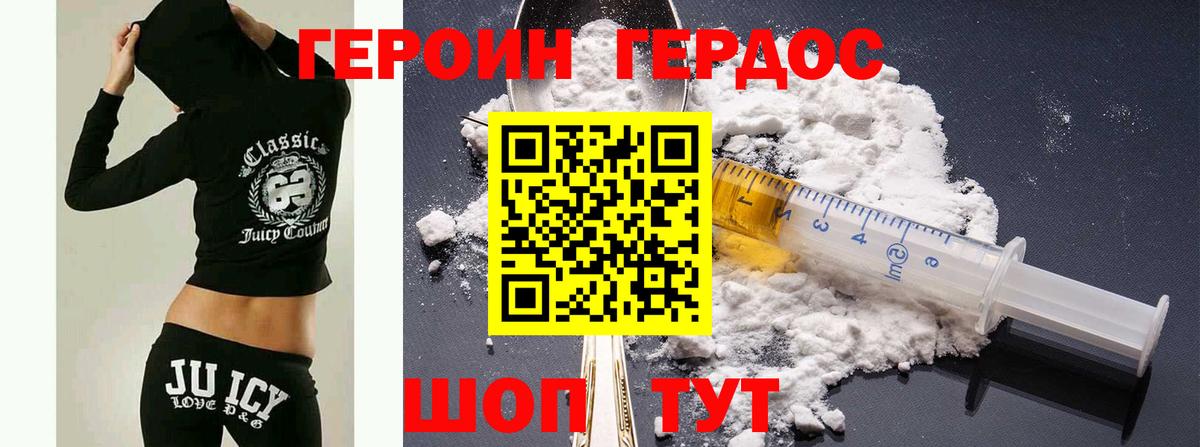 ГЕРОИН  Вход с VPN  Донской  Героин гречка 