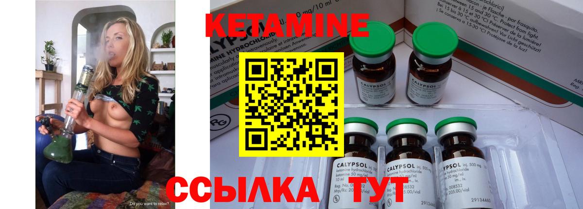 КЕТАМИН VHQ  Кетамин ketamine  Вход с VPN  Донской 