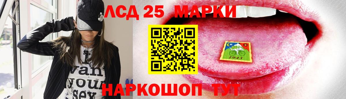 Лсд 25 экстази кислота  Лсд 25 экстази ecstasy  Вход с VPN  Донской 