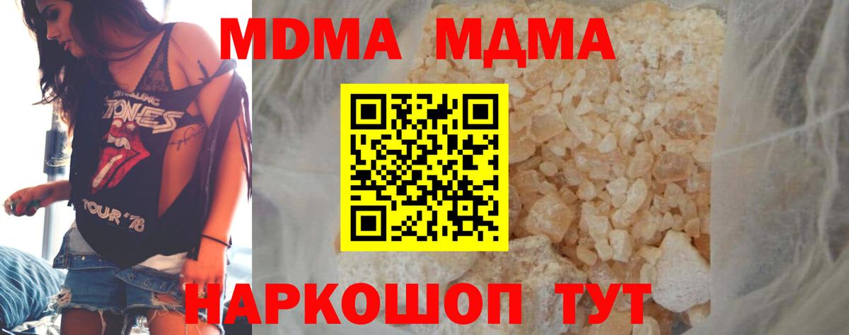 MDMA Molly  MDMA  МДМА молли  Донской  Вход с VPN 