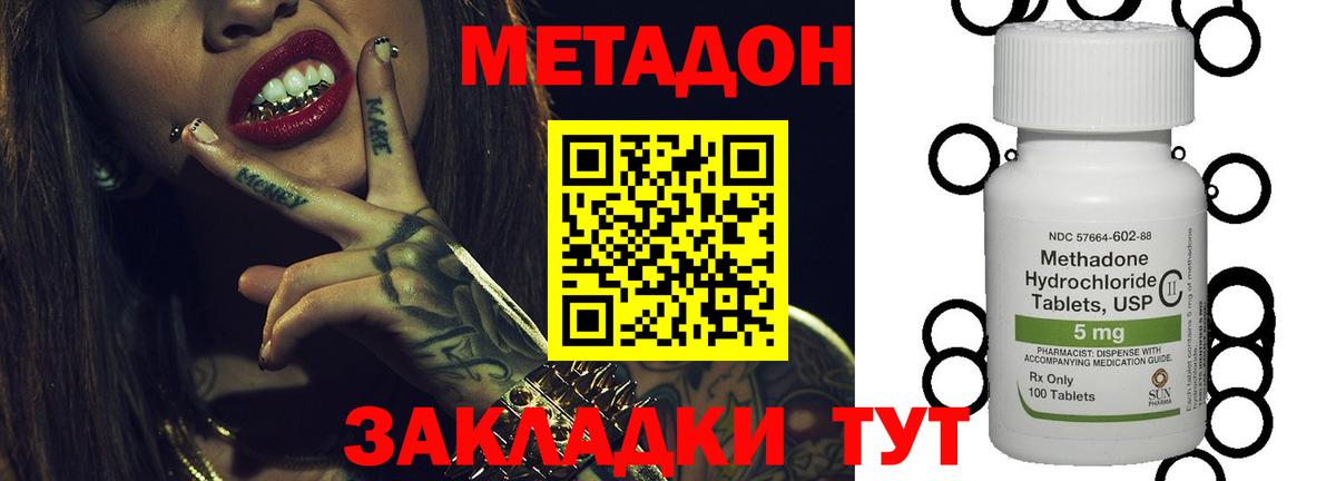 МЕТАДОН белоснежный Донской