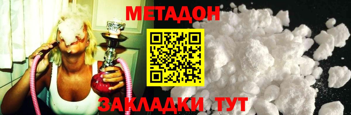МЕТАДОН кристалл  маркетплейс телеграм  МЕТАДОН кристалл  Донской  Вход с VPN 