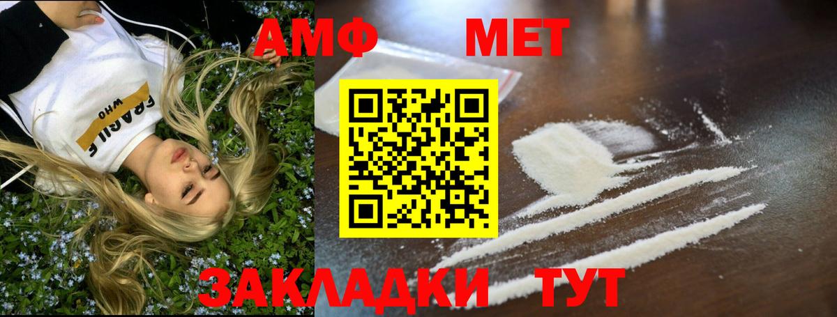 МЕТАМФЕТАМИН  Первитин винт  Вход с VPN  Донской 