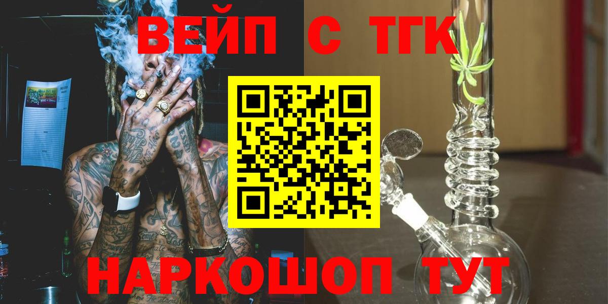 Дистиллят ТГК гашишное масло  Вход с VPN  Донской 